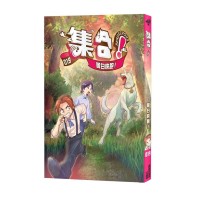 集合！RENDEZVOUS 019： 阿白快跑！