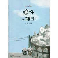 2025跟著故事去旅行：蚵仔一條街