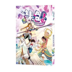 集合!RENDEZVOUS:特002 山海原的誕生 集合!RENDEZVOUS:特002 山海原的誕生