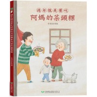 過年就是要吃阿媽的菜頭粿和外婆的蘿蔔糕