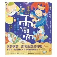 雨喃喃 雨喃喃