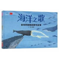 海洋之歌:臺灣與鯨豚的歷史故事 海洋之歌:臺灣與鯨豚的歷史故事