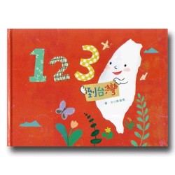 123到台灣 123到台灣
