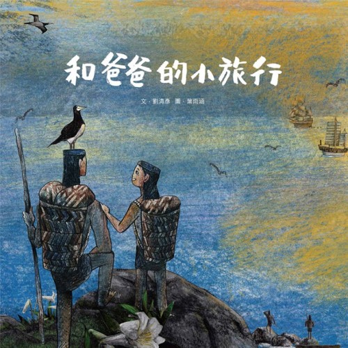 誰來基隆系列繪本 (5冊不分售)