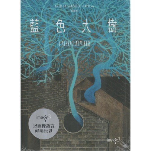 藍色大樹 L’albero Azzurro