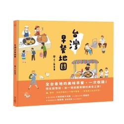 台灣早餐地圖 台灣早餐地圖