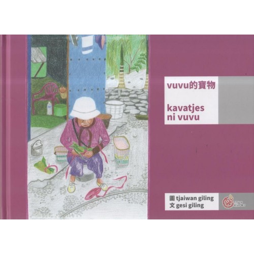 kavatjes ni vuvu奶奶的寶物 (排灣語繪本)