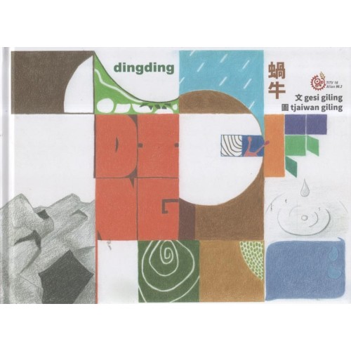 dingding蝸牛 (排灣語繪本)