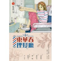 東華春理髮廳 2