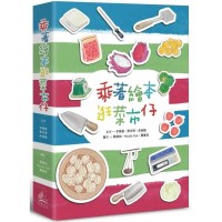 乘著繪本逛菜市仔 (三冊套書)