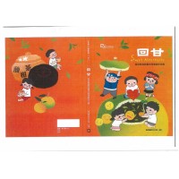 回甘:南投縣客語繪本故事創作合輯 (精裝) 回甘:南投縣客語繪本故事創作合輯 (精裝)