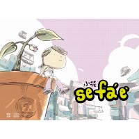 小花sefaˊeˋ(客華對照)