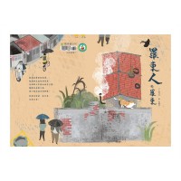 2022行旅羅東系列：羅東人的羅東 (繪本)