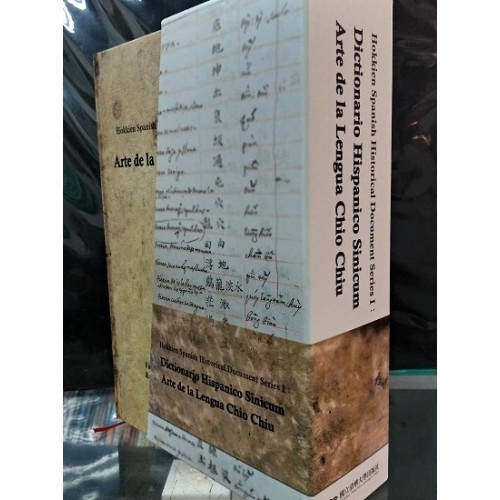 Hokkien Spanish Historical Document Series I：Dictionario Hispanico Sinicum Arte de la Lengua Chio Chiu (十七世紀閩南西班牙語詞典複製出版) 共4冊
