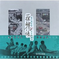 一探舊境:臺北傳家寶庶民影像錄 (附光碟) 一探舊境:臺北傳家寶庶民影像錄 (附光碟)
