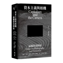 資本主義與相機：論攝影及榨取