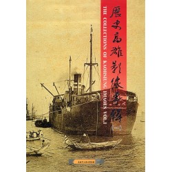 歷史高雄影像專輯(一)