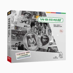 神奇照相館:高雄人情商店.老照相館時代故事 神奇照相館:高雄人情商店.老照相館時代故事