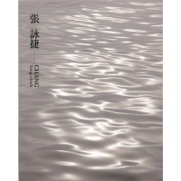 臺灣攝影家:張詠捷 (精裝) 臺灣攝影家:張詠捷 (精裝)