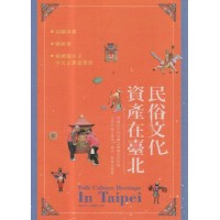 民俗文化資產在臺北:請關渡媽、跳鍾馗、艋舺龍山寺中元盂蘭盆勝會 民俗文化資產在臺北:請關渡媽、跳鍾馗、艋舺龍山寺中元盂蘭盆勝會