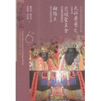 臺南市定民俗宗族祭典：大社荖葉宅公愿祭典、忠順聖王會食祖佛酒迎陳聖祖、榴陽王郭氏宗親祭祖大典