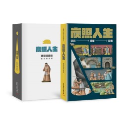 炭照人生：臺灣礦業故事(五冊不分售)
