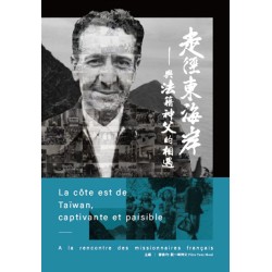 走徑東海岸:與法籍神父的相遇 走徑東海岸:與法籍神父的相遇