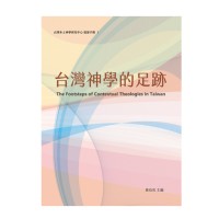 台灣本土神學研究中心資源手冊I:台灣神學的足跡 台灣本土神學研究中心資源手冊I:台灣神學的足跡