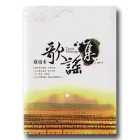 臺南市歌謠集 (一) (書+CD)
