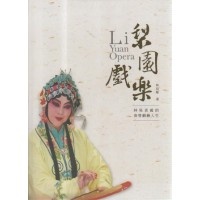 梨園戲樂:林吳素霞的南管戲藝人生 梨園戲樂:林吳素霞的南管戲藝人生