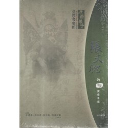 老爺弟子：張文聰的客家演藝生涯