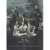 火神的眼淚：職人影視原創劇本∕影像寫真書