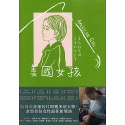 美國女孩：電影劇本與幕後創作全書