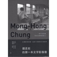我不在這裡，就在往那裡的路上：那些帶我走上電影之路的人生往事＆鳥事
