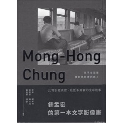 我不在這裡，就在往那裡的路上：那些帶我走上電影之路的人生往事＆鳥事