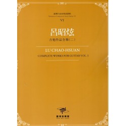 臺灣作曲家樂譜叢輯 VI：呂昭炫.吉他作品全集（二）
