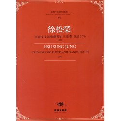 臺灣作曲家樂譜叢輯 VI：徐松榮.為兩支長笛和鋼琴的三重奏 作品37b(1995)