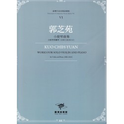 臺灣作曲家樂譜叢輯 VI：郭芝苑.小提琴曲集-小提琴與鋼琴(2001至2012)