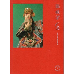 偶藏韶光：承先啟後的臺博館