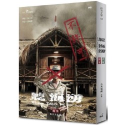 聽海湧：啟航 歸來