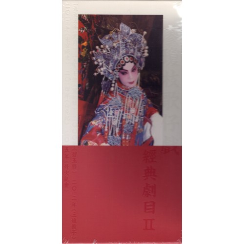 廖瓊枝歌仔戲經典劇目II-劇本書