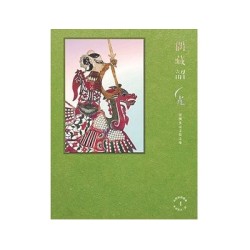 偶藏韶光：亞洲多元文化之身