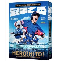 冠軍之路：2024世界棒球12強賽感動全紀錄【聯名電影書】