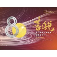 蓄銳80：國立臺灣交響樂團80週年特刊 (精裝)