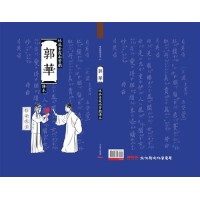 郭華:林吳素霞南管戲傳本 (附隨身碟)(精裝) 郭華:林吳素霞南管戲傳本 (附隨身碟)(精裝)