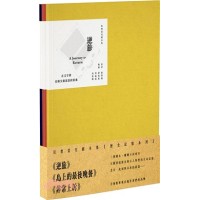 狂想當代劇本集:歷史記憶系列套書(共3冊)「逆旅/島上的最後晚餐/非常上訴」 狂想當代劇本集:歷史記憶系列套書(共3冊)「逆旅/島上的最後晚餐/非常上訴」