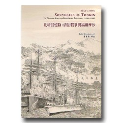 北圻回憶錄：清法戰爭與福爾摩沙，1884-1885 (中法對照)
