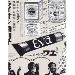 廣告表示：╴╴╴。老牌子．時髦貨．推銷術，從日本時代廣告看見台灣的摩登生活