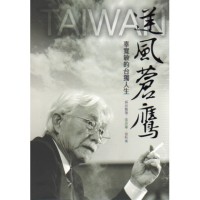 逆風蒼鷹：辜寬敏的台獨人生