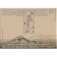 從臺中雙冬疏散學校到內地復員 (繪卷) 從臺中雙冬疏散學校到內地復員 (繪卷)
